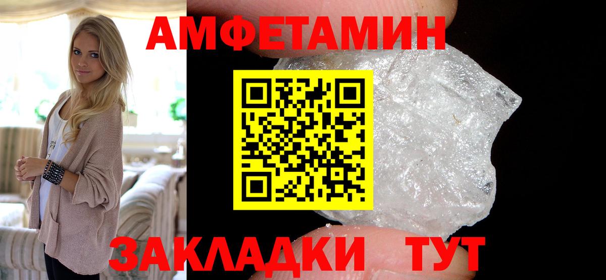 Amphetamine 97% Томск