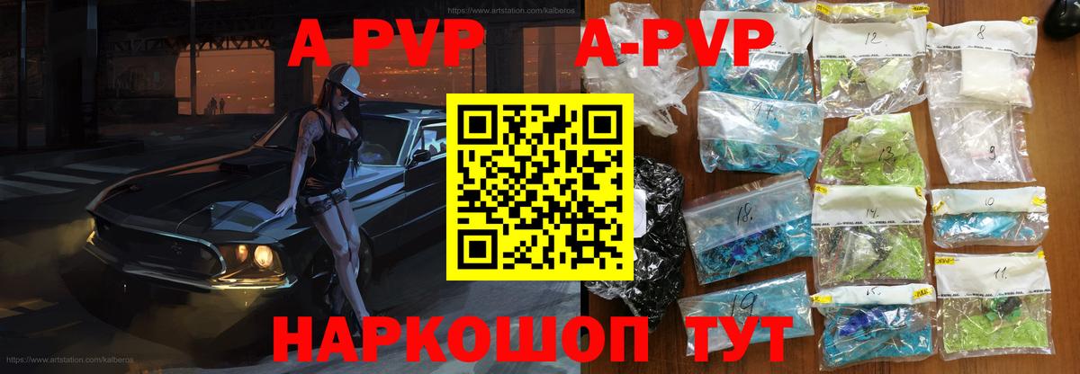 А ПВП Соль Томск