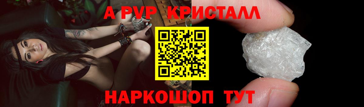 Томск  Альфа ПВП СК КРИС  Alfa_PVP  Вход с VPN  Alpha PVP мука 