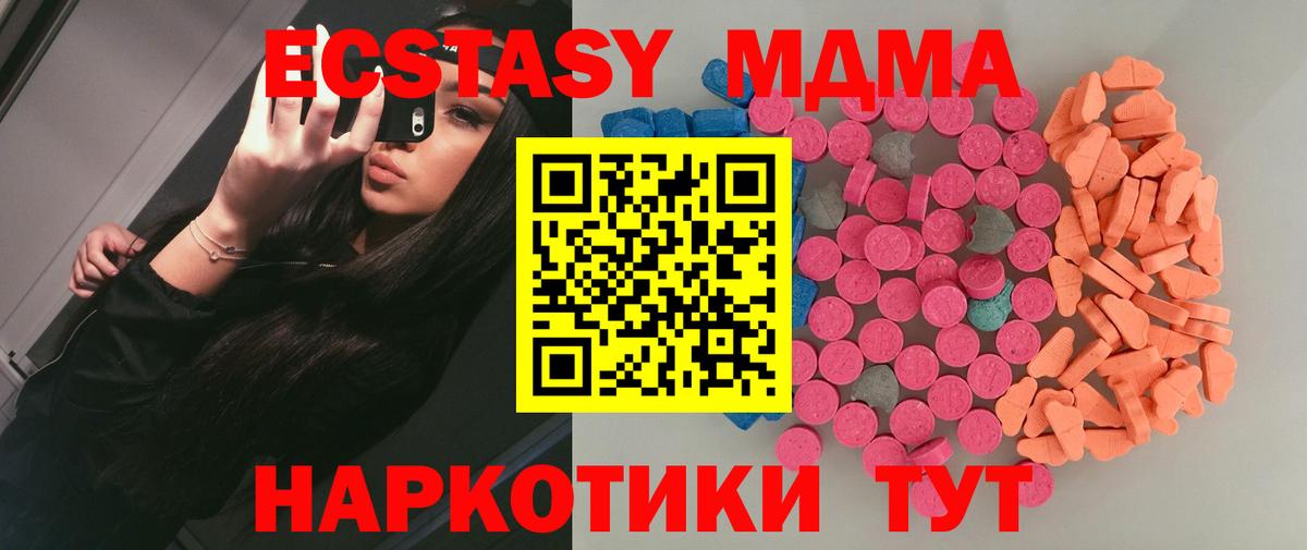 Томск  Ecstasy TESLA  Вход с VPN  где можно купить наркотик  ЭКСТАЗИ mix  ЭКСТАЗИ 