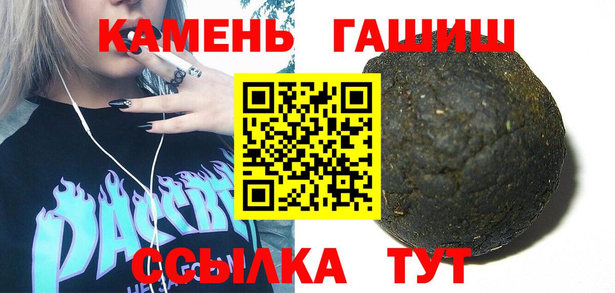 Томск  Гашиш VHQ  Вход с VPN 