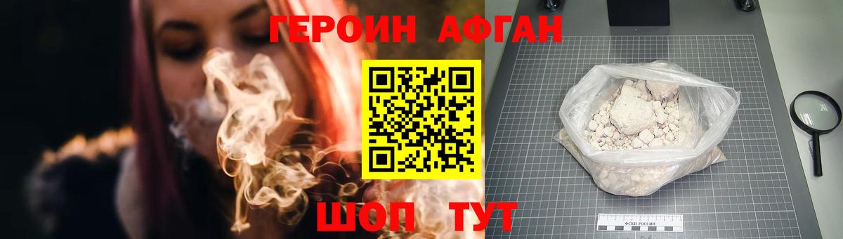 ГЕРОИН Heroin  Вход с VPN  Томск 