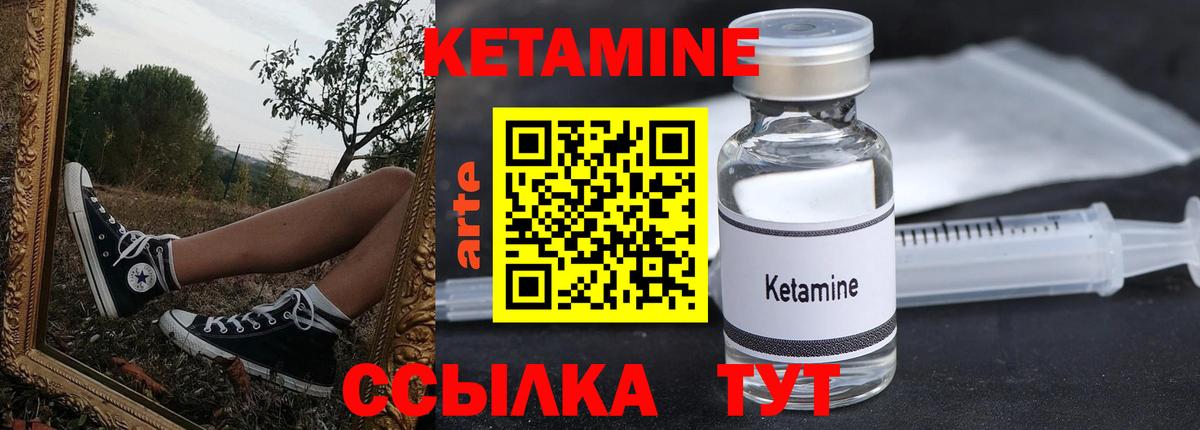 Кетамин ketamine  Вход с VPN  Томск 
