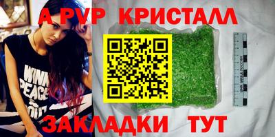 спайс Новодвинск