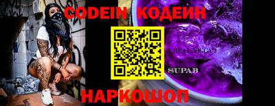 спайс Новодвинск