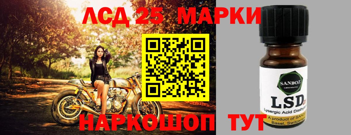 Лсд 25 экстази кислота  Вход с VPN  Томск 