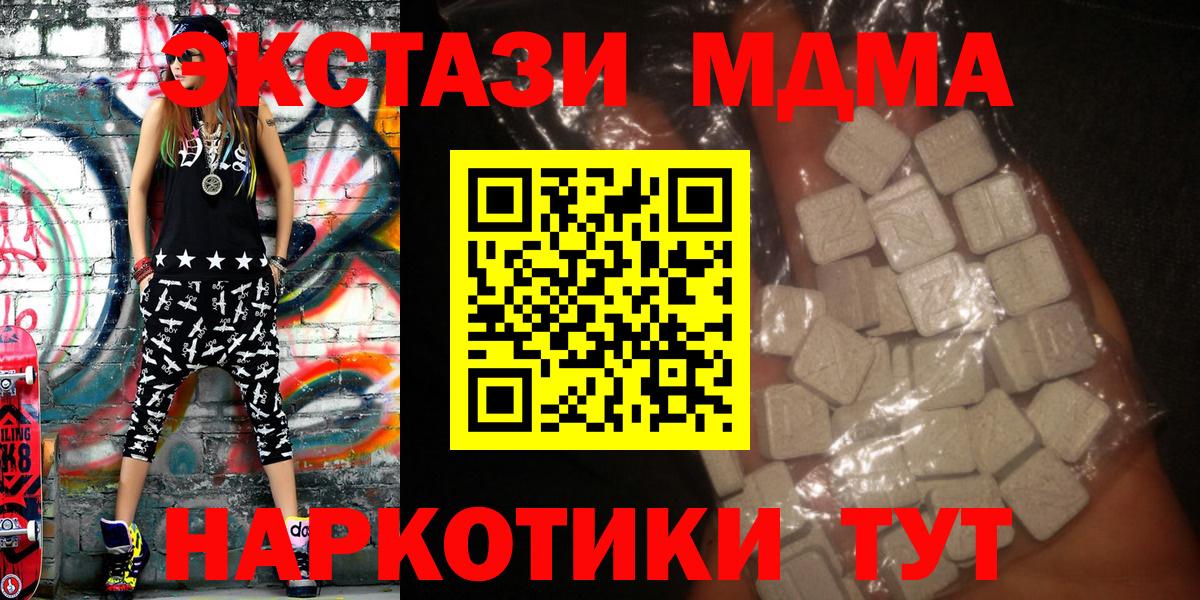MDMA Molly  Вход с VPN  МДМА  Томск  МДМА молли 