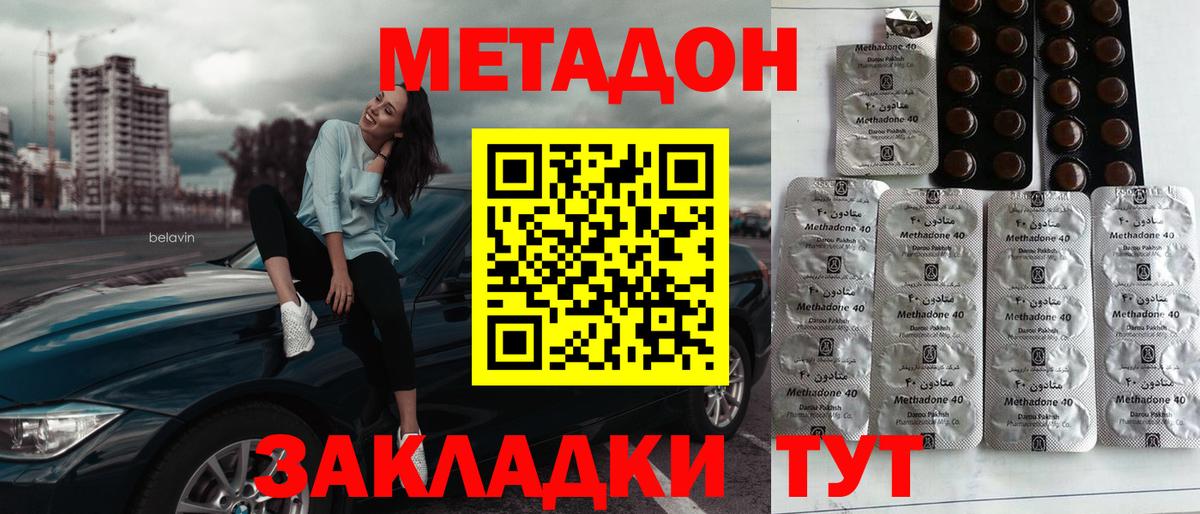 Метамфетамин Томск