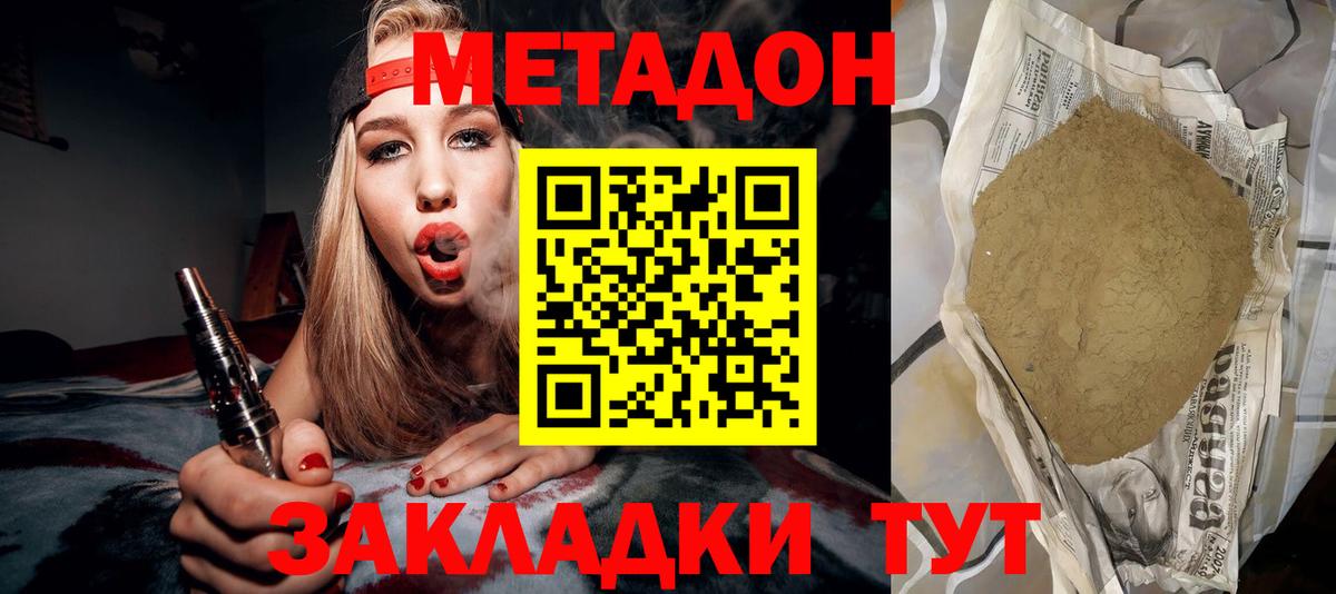 МЕТАДОН VHQ  Вход с VPN  Томск  МЕТАДОН VHQ 