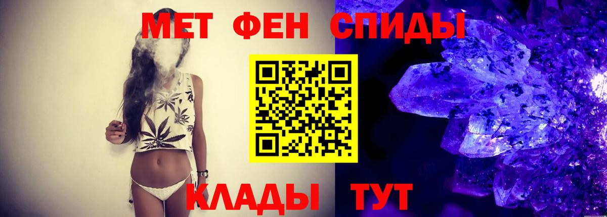 МЕТАМФЕТАМИН мет Томск