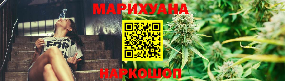 Бошки Шишки VHQ  Каннабис VHQ  Вход с VPN  Томск  Бошки Шишки OG Kush  Марихуана AK-47 